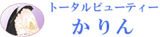トータルビューティーかりん|成人式|外注・持込ブライダル|着付けヘアメイク|横浜